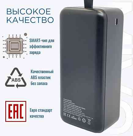 Аккумулятор внешний Eplutus EB-500Q 50000 mAh, черный Макеевка