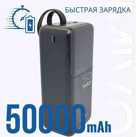 Аккумулятор внешний Eplutus EB-500Q 50000 mAh, черный Макеевка