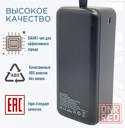 Аккумулятор внешний Eplutus EB-500Q 50000 mAh, черный Макеевка - изображение 5