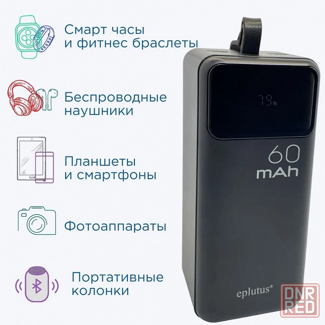 Аккумулятор внешний Eplutus EB-600Q 60000 mAh, черный Макеевка - изображение 2