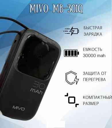 Аккумулятор внешний MIVO Power Bank MB-301Q 22,5W USB/Type-C+переходник Type-C/Apple 30-pin черный Макеевка