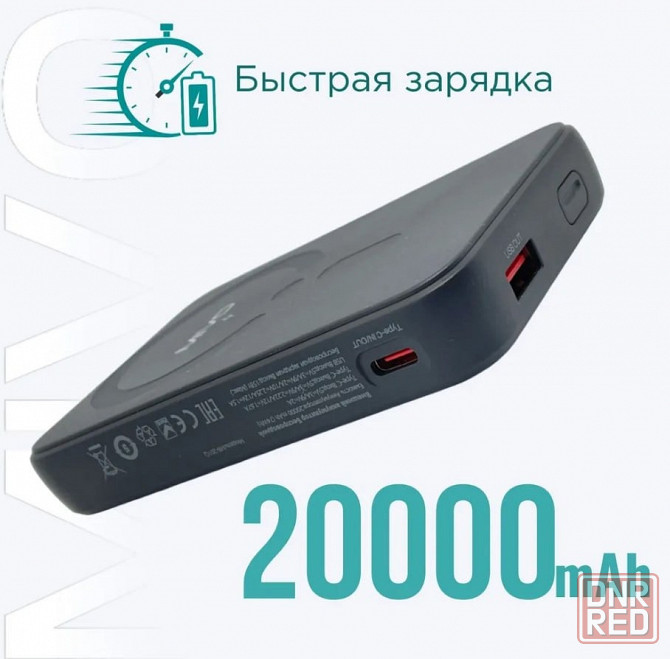 Аккумулятор внешний MIVO Power Bank MB-201Q Magsafe 15W/PD 20W USB/Type-C 20000 mAh черный Макеевка - изображение 3