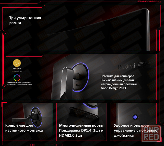 Игровой монитор Xiaomi Redmi Display 34" G34WQ (C34WQBA-RG) Донецк - изображение 6