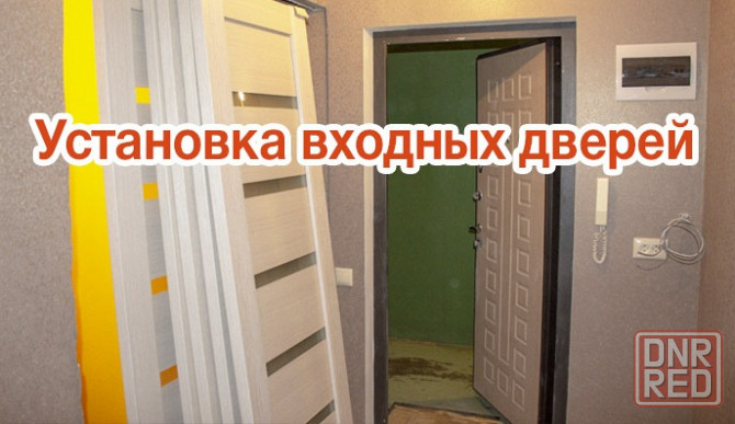 Установка входных дверей Донецк - изображение 1