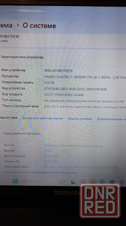 Ноутбук мощный на Core i7 + скоростной SSD Toshiba Донецк - изображение 6