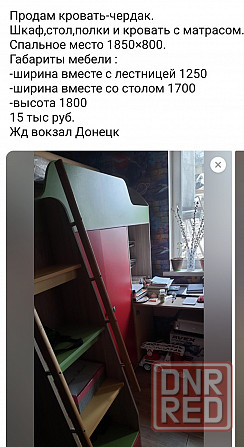 Кровать-чердак Донецк - изображение 2