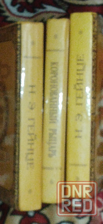 Николай Гейнце исторические произведения в 3 томах Донецк - изображение 1