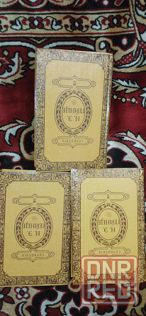Николай Гейнце исторические произведения в 3 томах Донецк - изображение 2