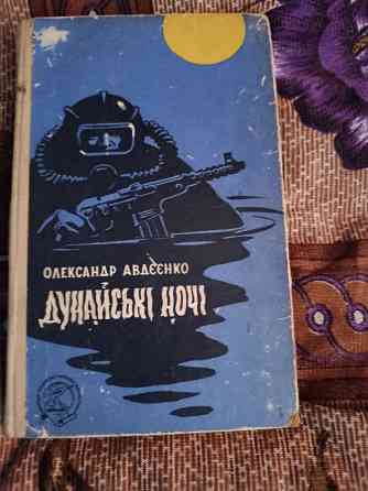 серії "бібліотека пригод та наукової фантастики" "у світі пригод " Донецк