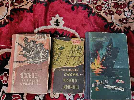 серії "бібліотека пригод та наукової фантастики" "у світі пригод " Донецк