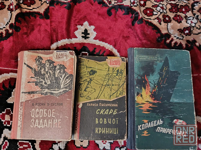 серії "бібліотека пригод та наукової фантастики" "у світі пригод " Донецк - изображение 2