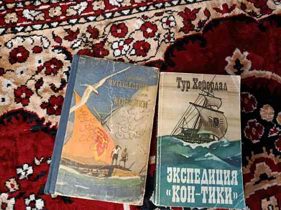 Серия Приключения Путешествие Поиск издания мысль Донецк