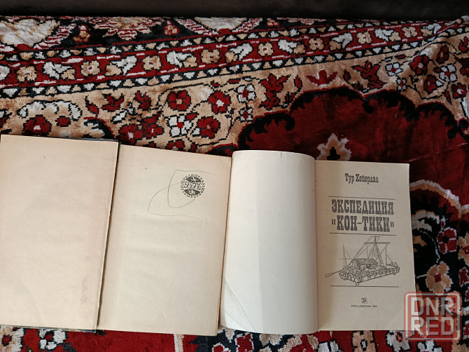 Серия Приключения Путешествие Поиск издания мысль Донецк - изображение 5