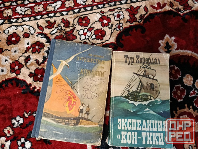 Серия Приключения Путешествие Поиск издания мысль Донецк - изображение 1