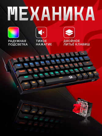 Клавиатура проводная Redragon Lakshmi, механическая, с подсветкой, игровая (K606R Донецк