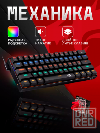 Клавиатура проводная Redragon Lakshmi, механическая, с подсветкой, игровая (K606R Донецк - изображение 1