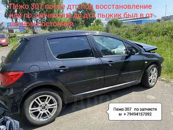 Пежо 307 после дтп под восстановление или по запчястям Донецк