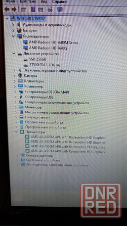 Ноутбук противоударный + 2 видеокарты и скоростной SSD Донецк - изображение 4