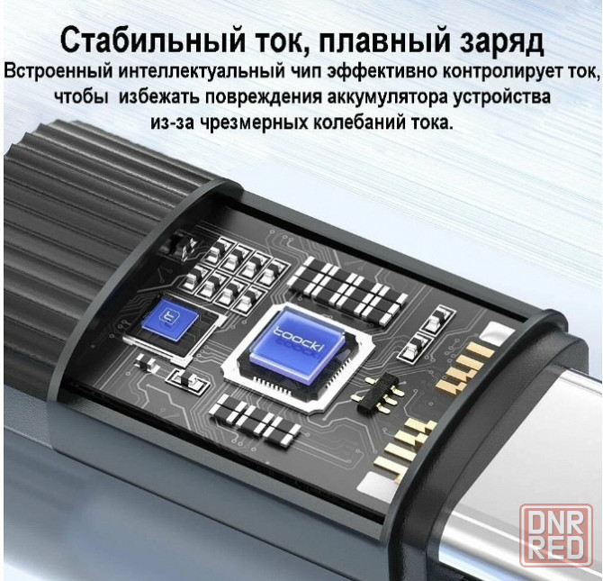 Кабель зарядный Toocki 66W QC PD с дисплеем Донецк - изображение 4