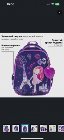 Рюкзак/ранец школьный для девочки Донецк