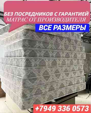 фабрика-изготовитель реализует матрасы, топперы.без посредников и переплат Донецк