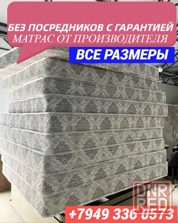 фабрика-изготовитель реализует матрасы, топперы.без посредников и переплат Донецк - изображение 3