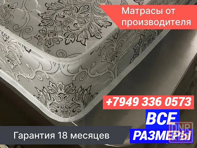 матрасы,топперы от изготовителя Макеевка - изображение 1