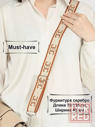 Плечевой ремень для сумки Донецк - изображение 1