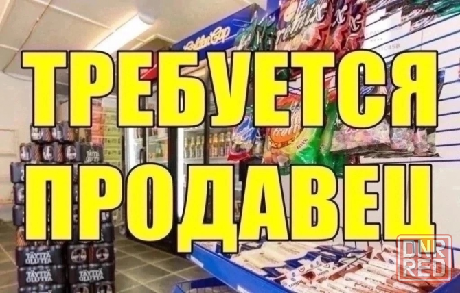 Требуется продавец в магазин часов Донецк - изображение 1