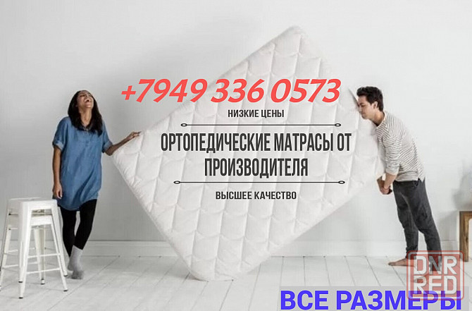 Ортопедические матрасы,топперы Изготовителя Донецк - изображение 1