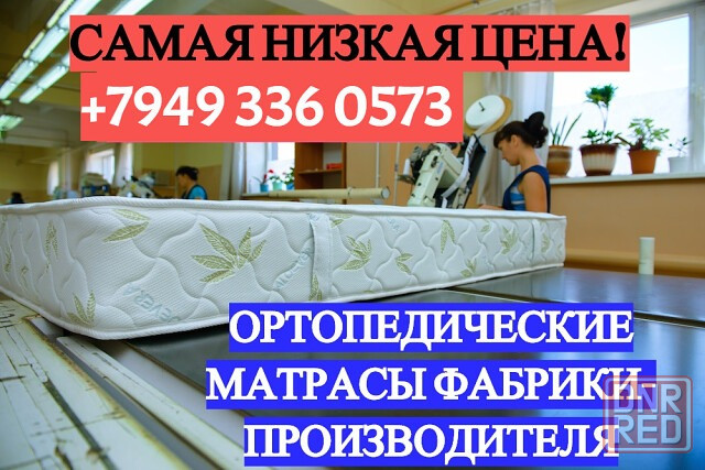 Матрасы,топперы Фабрики-изготовителя Донецк - изображение 6