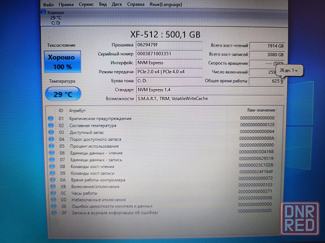 Aquarius Cmp NS573/13,3/Intel Pentium GOLD 4415u/SSD M2-500 Гб/16 Гб DDR4/HD Graphics 610-2гб/19 999 Донецк - изображение 8