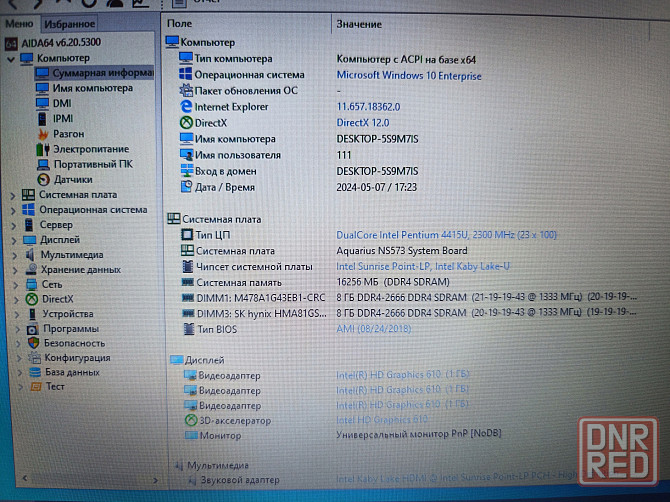 Aquarius Cmp NS573/13,3/Intel Pentium GOLD 4415u/SSD M2-500 Гб/16 Гб DDR4/HD Graphics 610-2гб/19 999 Донецк - изображение 7