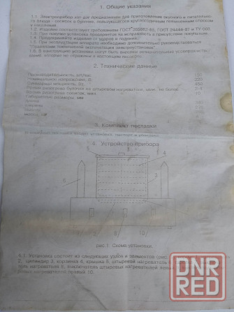 Продам Аппарат для хот-догов с шестью штырями из нержавейки Харцызск - изображение 4