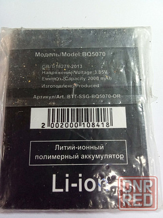 аккумулятор на BQ 5070 Донецк - изображение 1