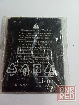 аккумулятор на BQ 5070 Донецк - изображение 2