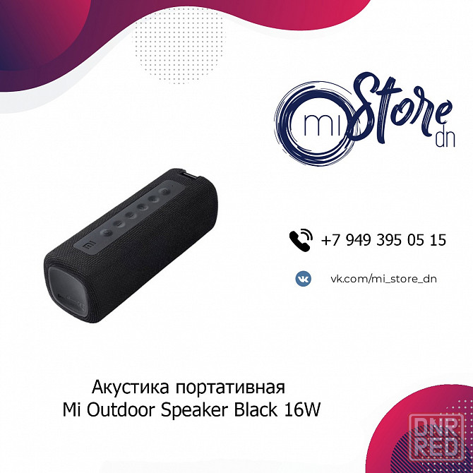 Акустика портативная Mi Outdoor Speaker Black 16W (QBH4195GL) Донецк - изображение 1