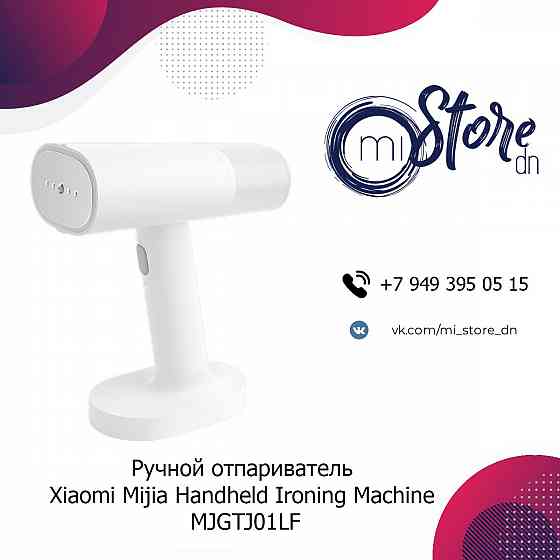 Ручной отпариватель Xiaomi Mijia Handheld Ironing Machine MJGTJ01LF Донецк