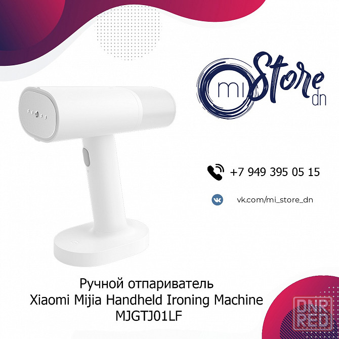 Ручной отпариватель Xiaomi Mijia Handheld Ironing Machine MJGTJ01LF Донецк - изображение 1