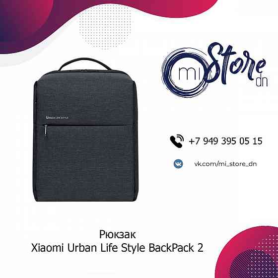 Рюкзак Xiaomi Urban Life Style BackPack 2 Dark Grey Донецк