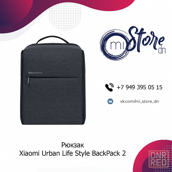 Рюкзак Xiaomi Urban Life Style BackPack 2 Dark Grey Донецк - изображение 1