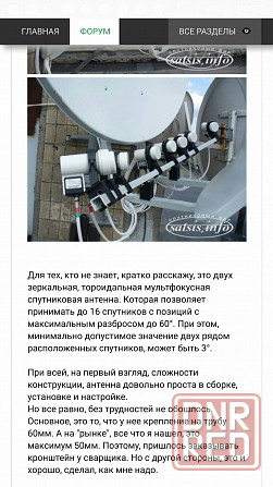 Спутниковые антэнны Луганск - изображение 3