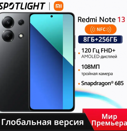 Новый Xiaomi Redmi not 13, 8*256, новый Макеевка