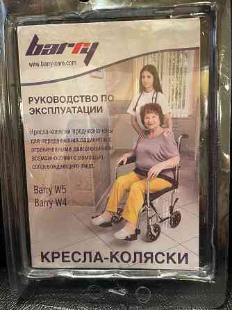 Продам новое кресло - коляску медицинскую, Гвардейка Макеевка