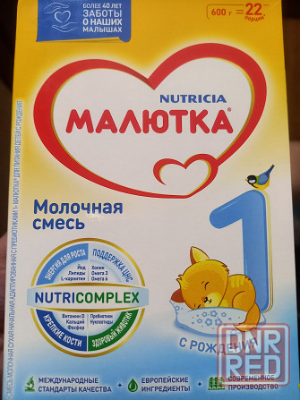 Смесь Nutricia Малютка 1 600 г Макеевка - изображение 1