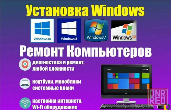 Установка Windоws 8, 10, 11 драйверов софт) Донецк - изображение 2