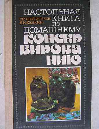 Книги полезных советов Донецк