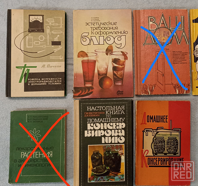 Книги полезных советов Донецк - изображение 1