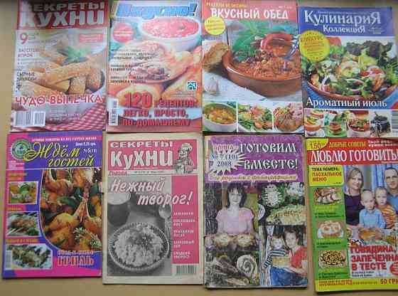 Лот журналов по кулинарии Донецк