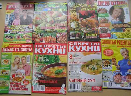 Лот журналов по кулинарии Донецк